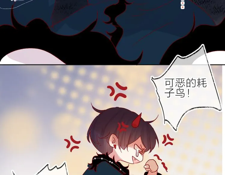 第74话 放鸽子的原因 第49页