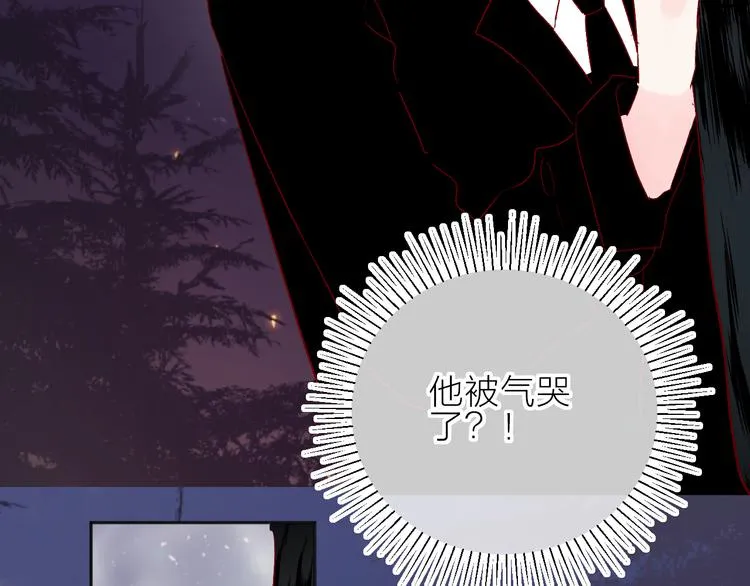 第74话 放鸽子的原因 第53页