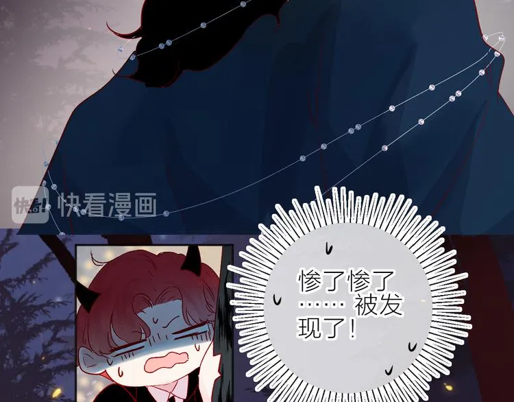 第74话 放鸽子的原因 第56页