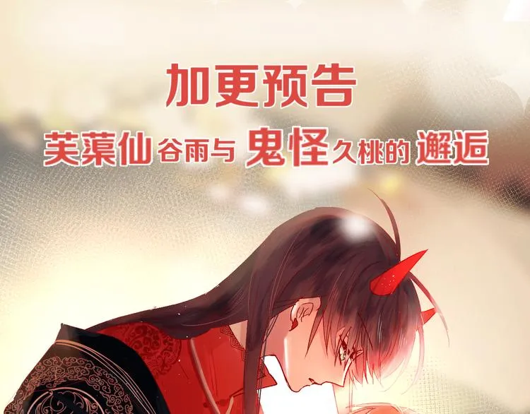 第74话 放鸽子的原因 第60页