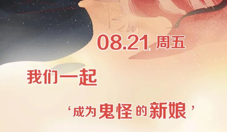 第74话 放鸽子的原因 第62页