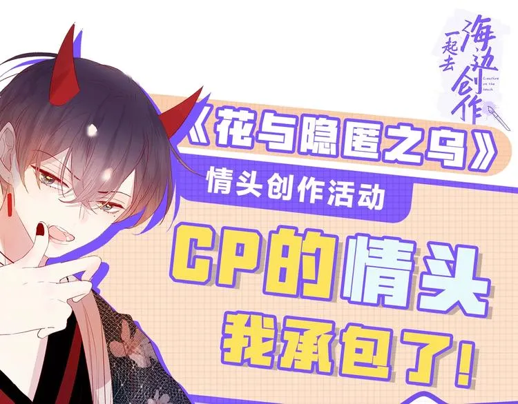 第74话 放鸽子的原因 第63页