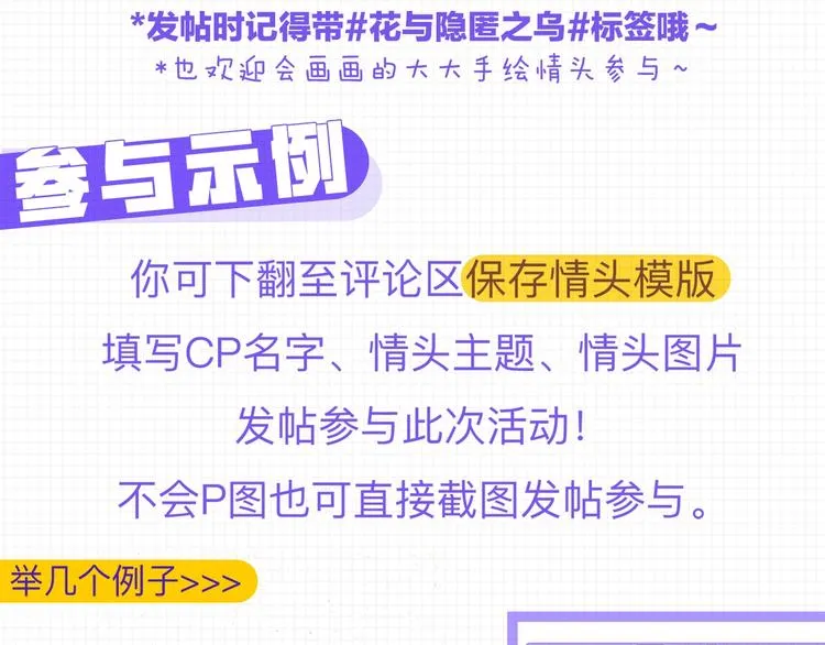 第74话 放鸽子的原因 第65页
