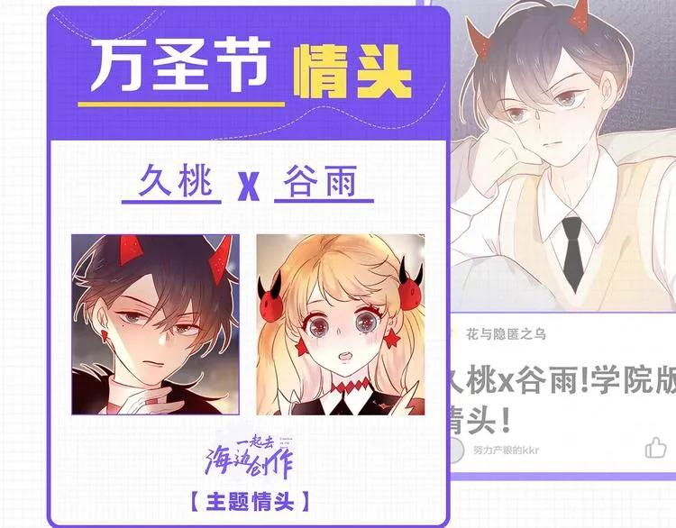 第74话 放鸽子的原因 第66页