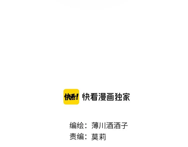 第75话 亡灵星星 第5页