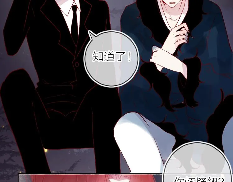 第75话 亡灵星星 第9页