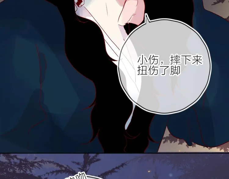 第75话 亡灵星星 第16页