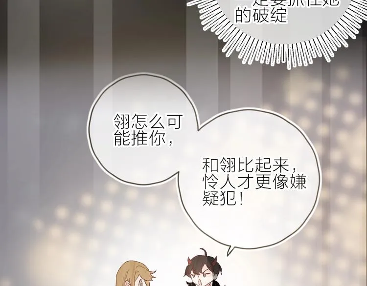 第75话 亡灵星星 第23页