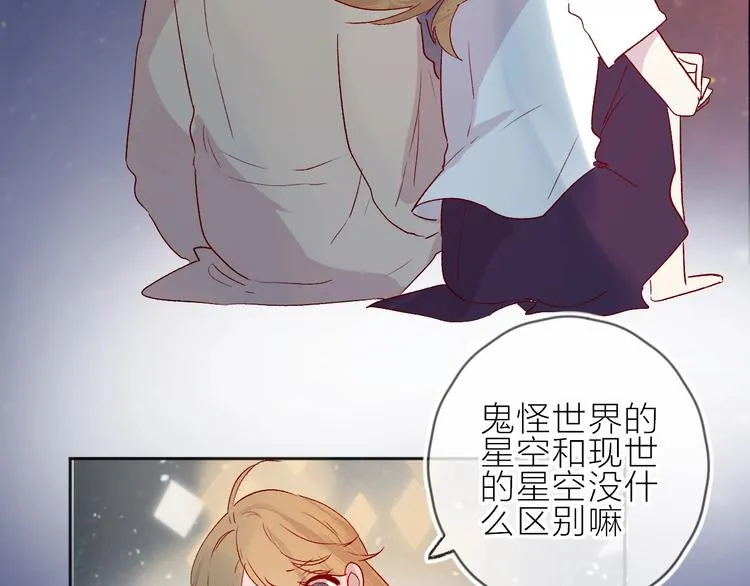 第75话 亡灵星星 第27页