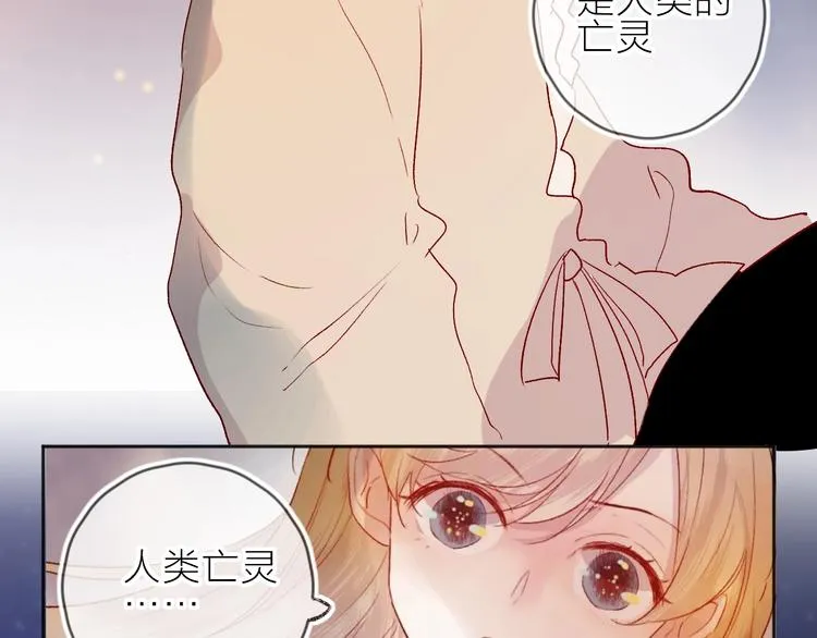 第75话 亡灵星星 第30页