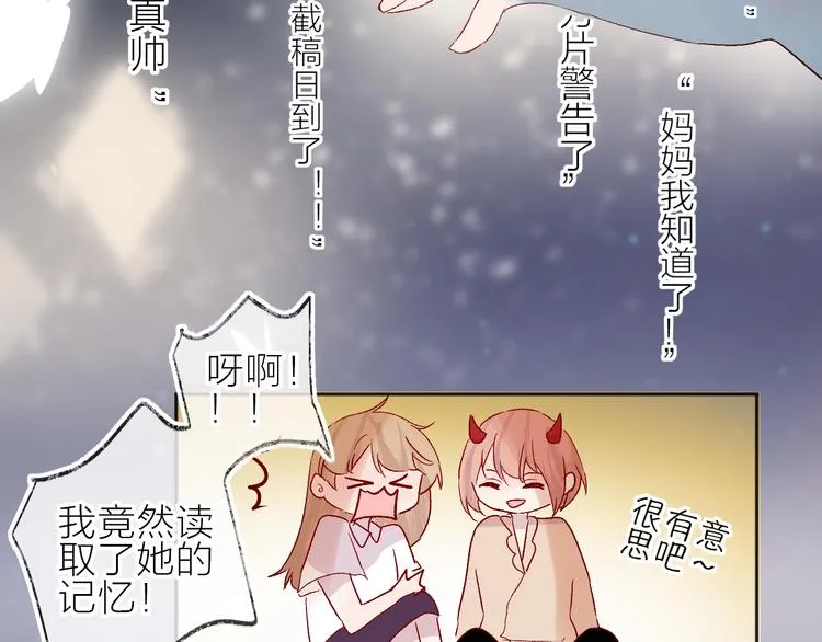 第75话 亡灵星星 第50页