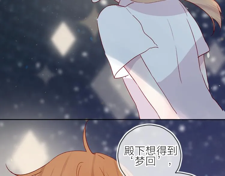 第75话 亡灵星星 第54页