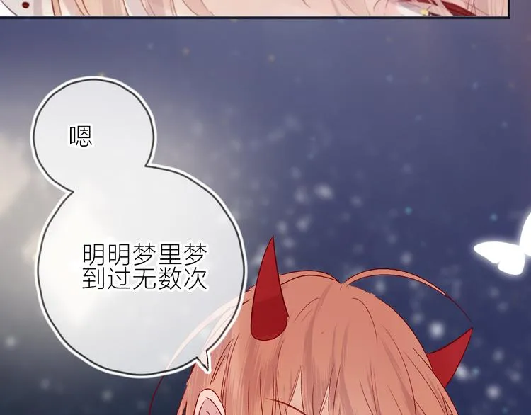 第75话 亡灵星星 第56页