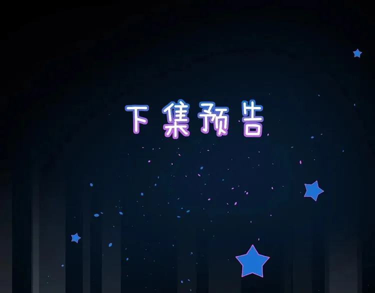 第75话 亡灵星星 第68页
