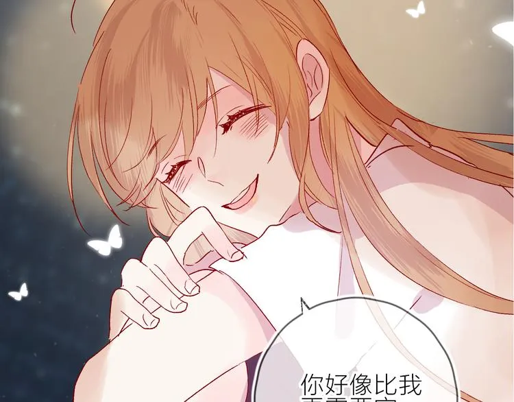 第76话 在意他？ 第4页