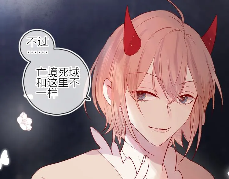 第76话 在意他？ 第10页