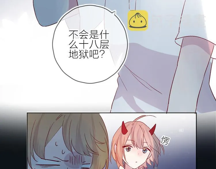 第76话 在意他？ 第14页