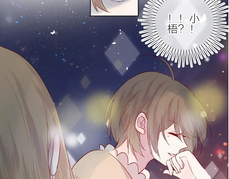 第76话 在意他？ 第17页