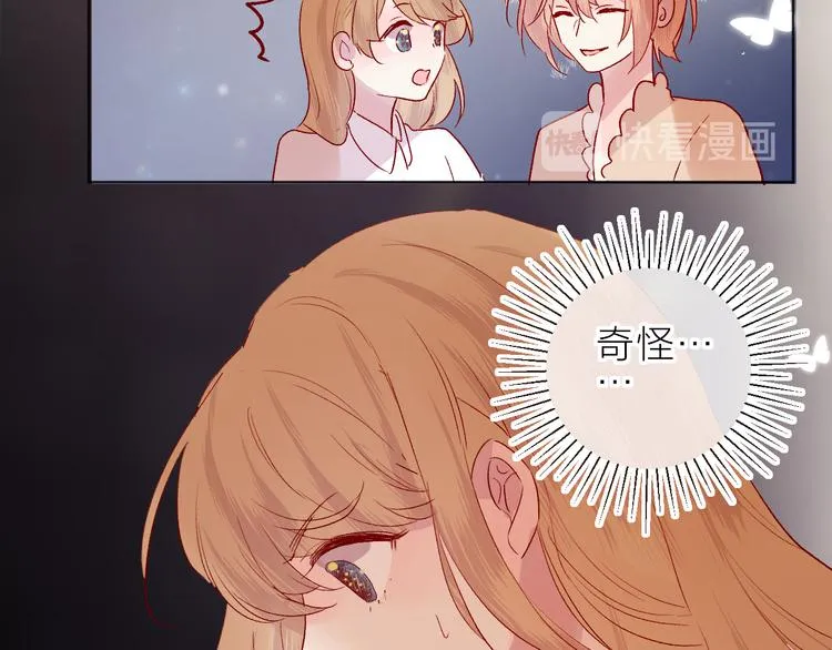 第76话 在意他？ 第21页