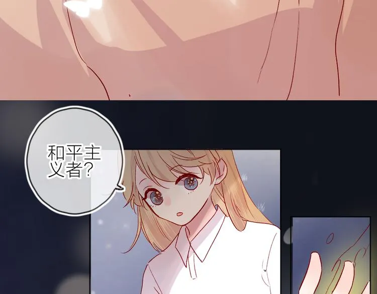 第76话 在意他？ 第25页