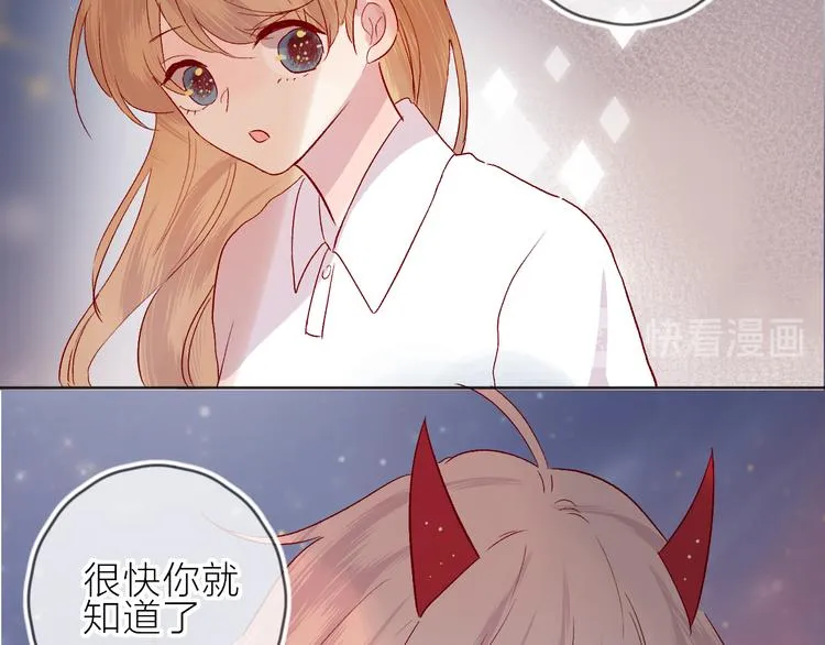第76话 在意他？ 第30页