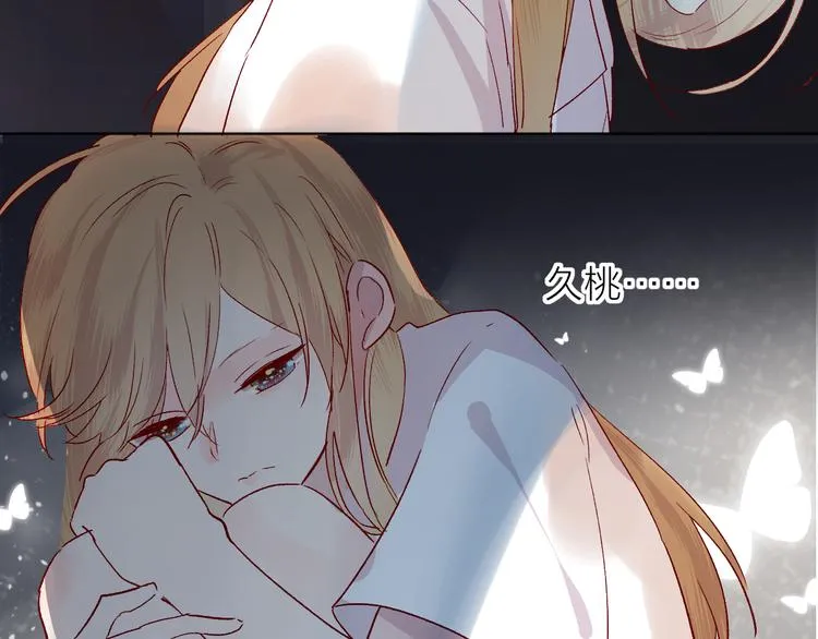 第76话 在意他？ 第34页