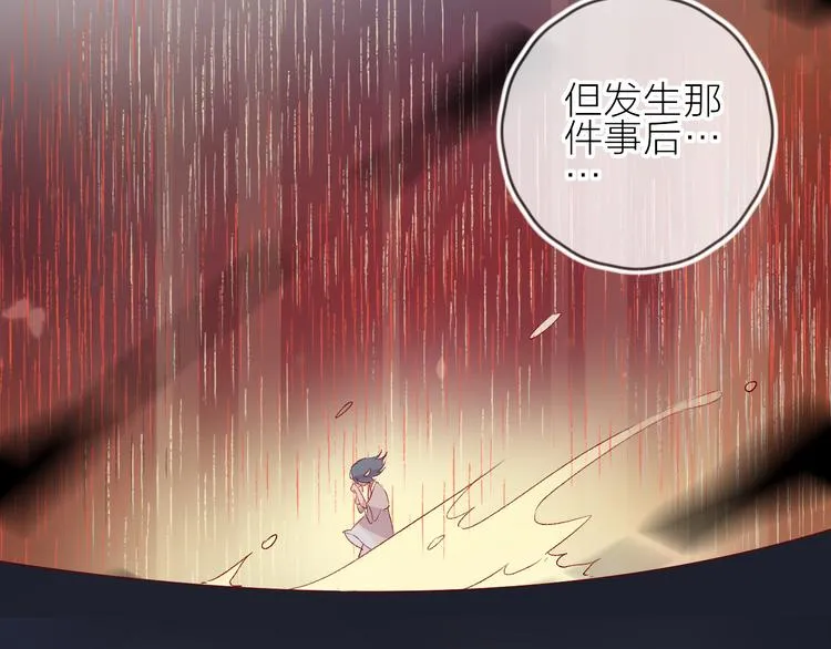 第76话 在意他？ 第40页