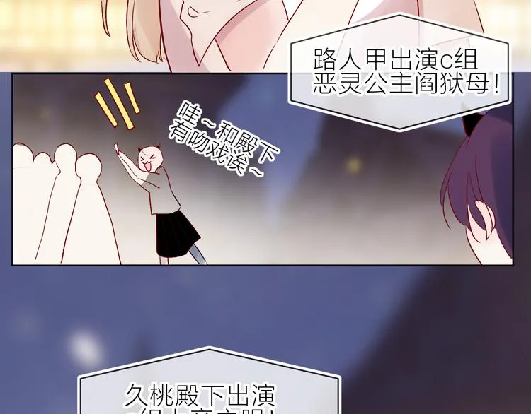 第76话 在意他？ 第57页