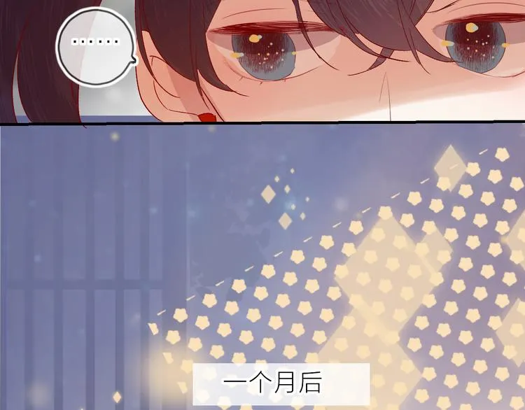 番外 鬼怪的新娘 第59页