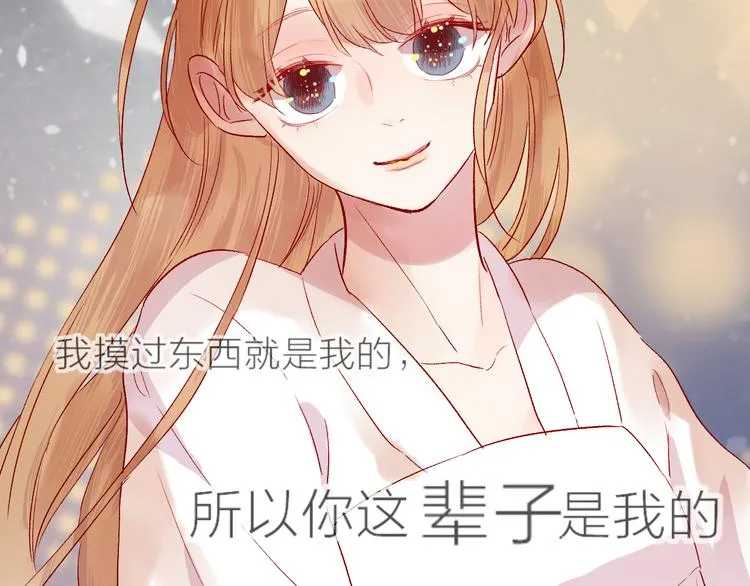 番外 鬼怪的新娘 第77页