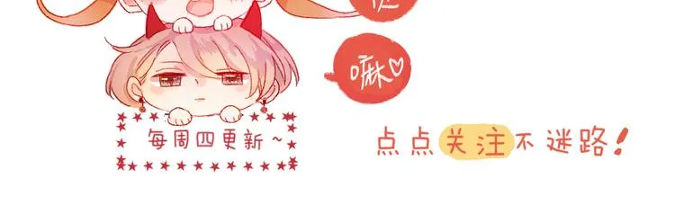 番外 鬼怪的新娘 第113页