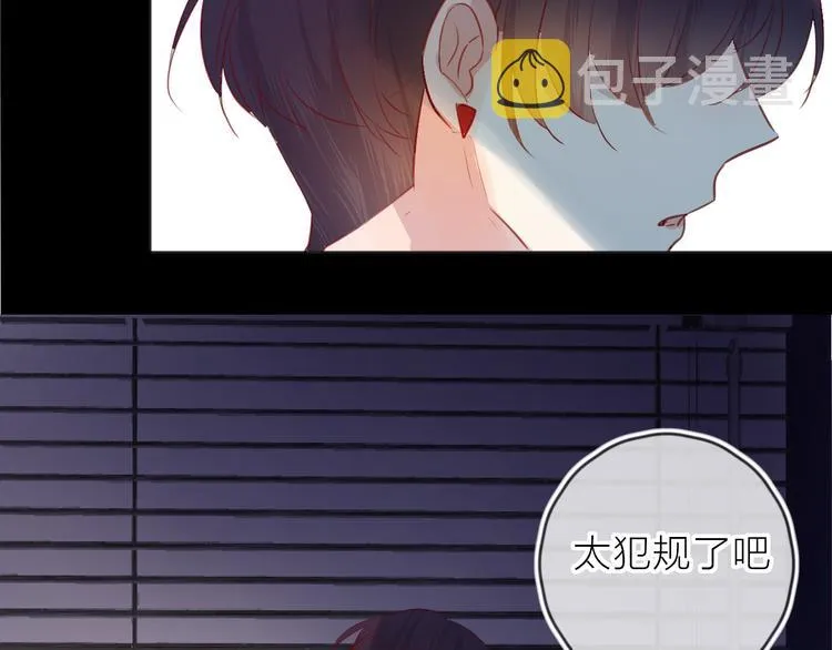 第78话 久桃女主角？！ 第4页
