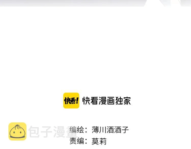 第78话 久桃女主角？！ 第6页
