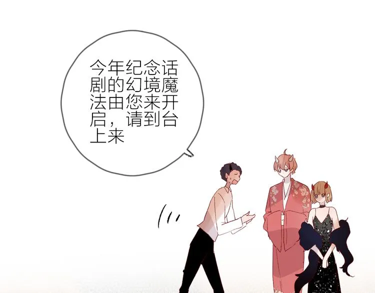 第78话 久桃女主角？！ 第15页