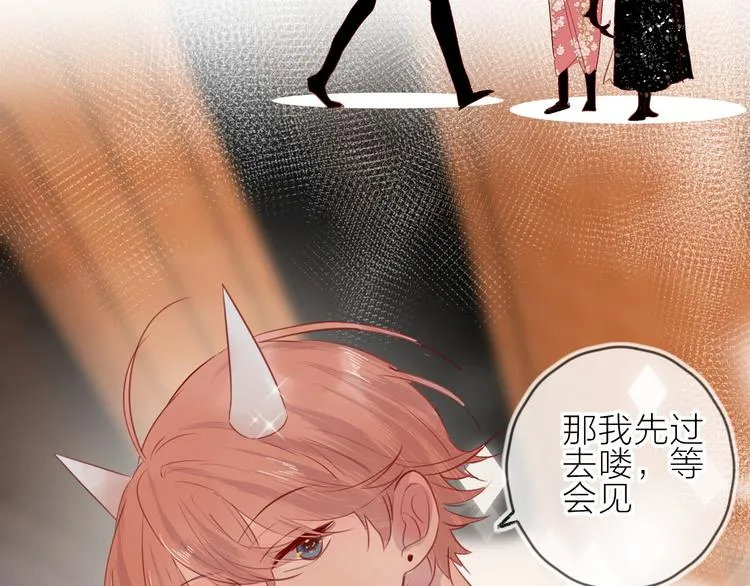 第78话 久桃女主角？！ 第16页