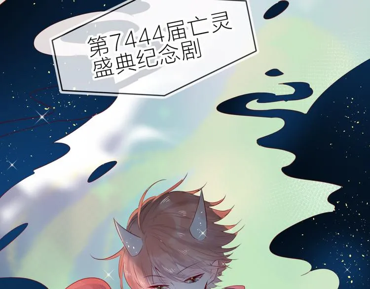 第78话 久桃女主角？！ 第24页