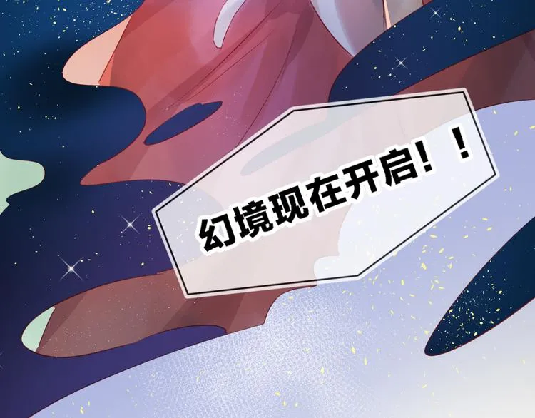 第78话 久桃女主角？！ 第26页