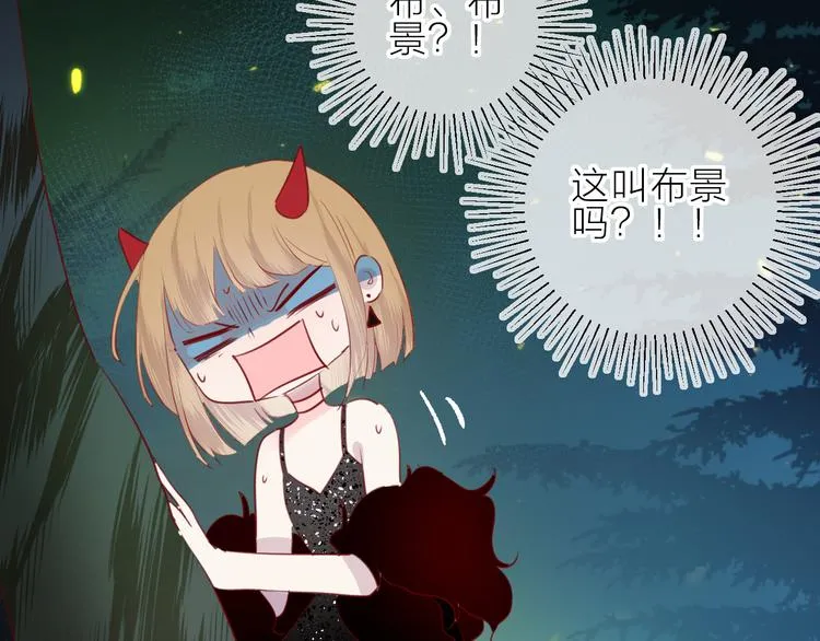 第78话 久桃女主角？！ 第33页