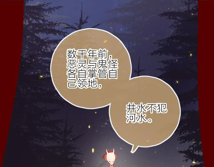 第78话 久桃女主角？！ 第37页