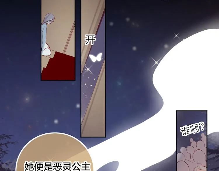 第78话 久桃女主角？！ 第40页