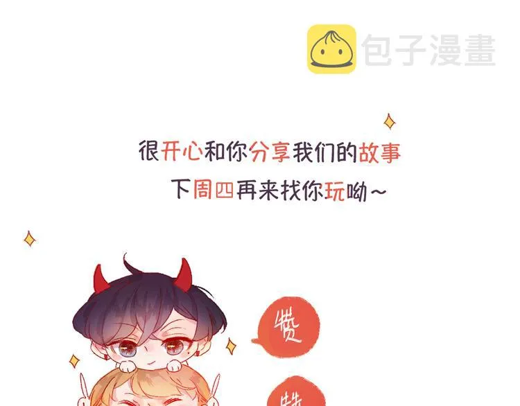 第78话 久桃女主角？！ 第54页