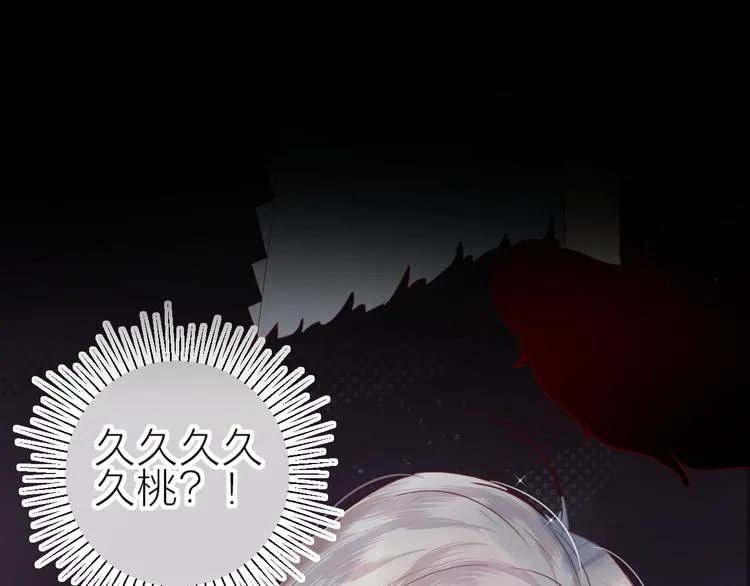 第79话 久桃的反击 第1页