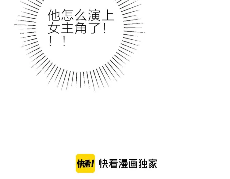 第79话 久桃的反击 第5页