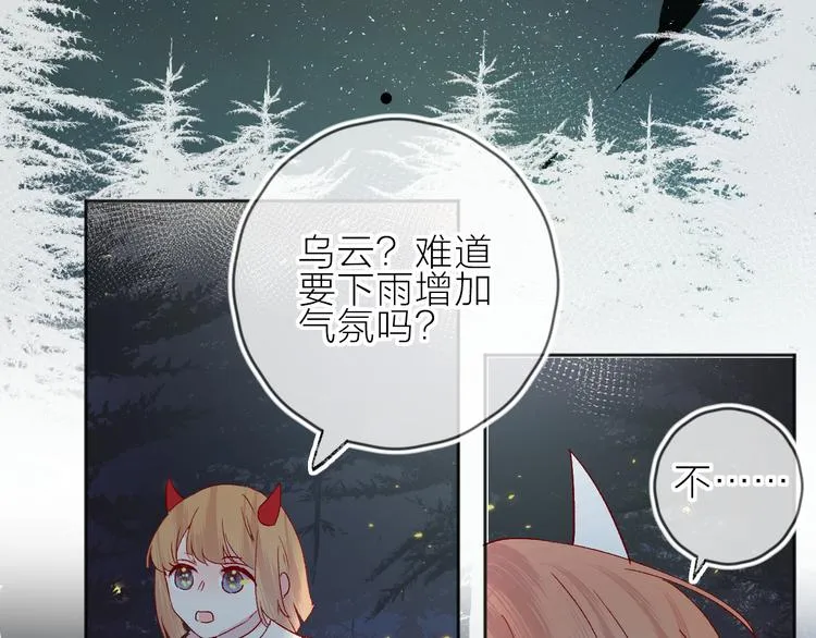 第79话 久桃的反击 第8页