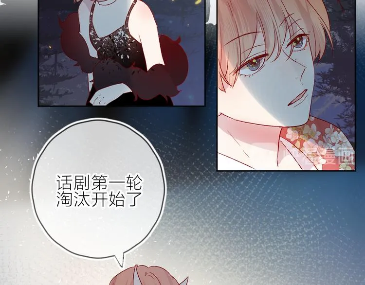 第79话 久桃的反击 第9页