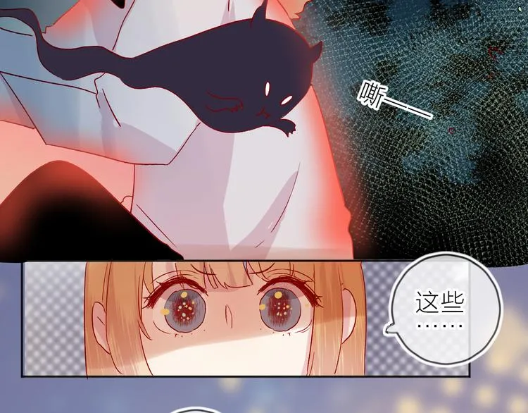 第79话 久桃的反击 第14页