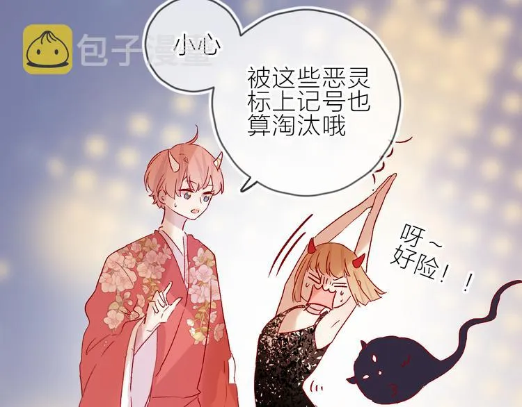 第79话 久桃的反击 第15页