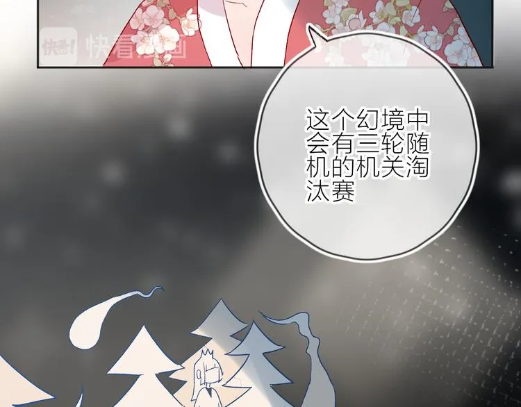 第79话 久桃的反击 第17页