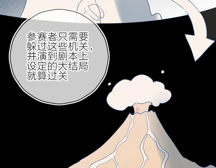 第79话 久桃的反击 第19页