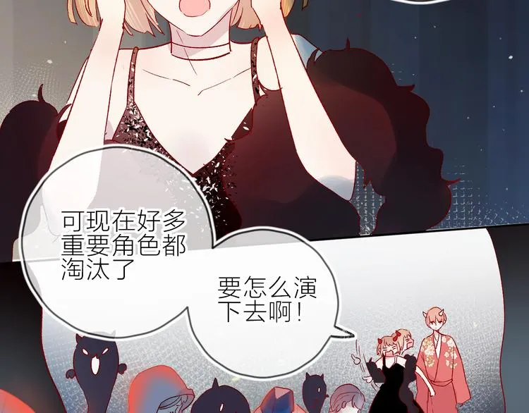 第79话 久桃的反击 第21页